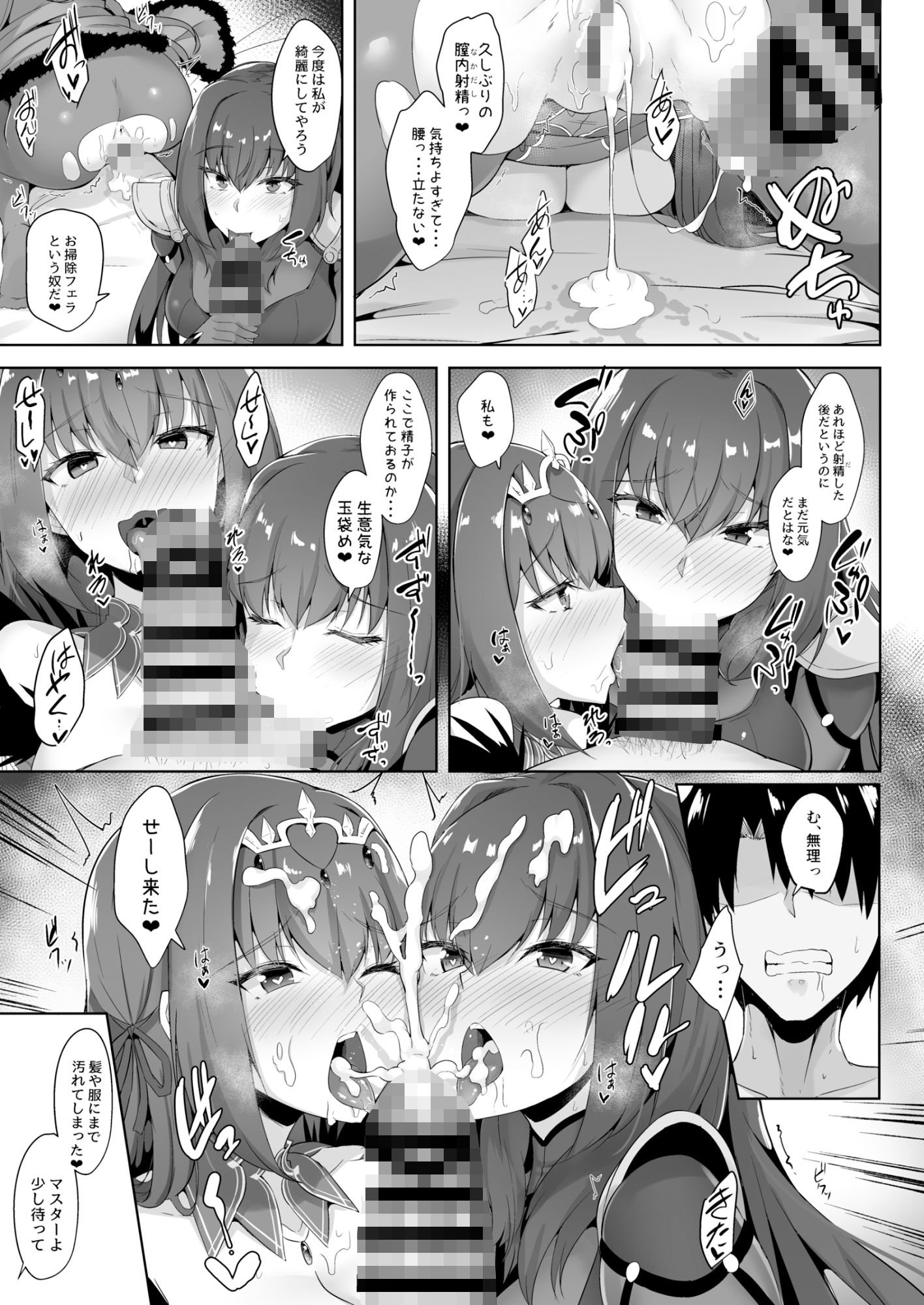Fate/GrandOrderの総集編 真夏のカルデアサマーヴァケーション