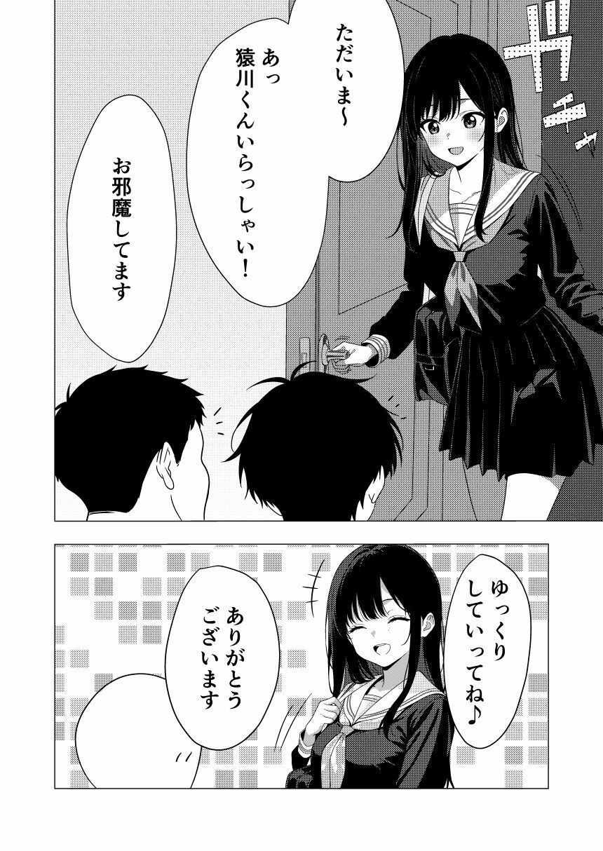 エロい友人に裸を見られる姉