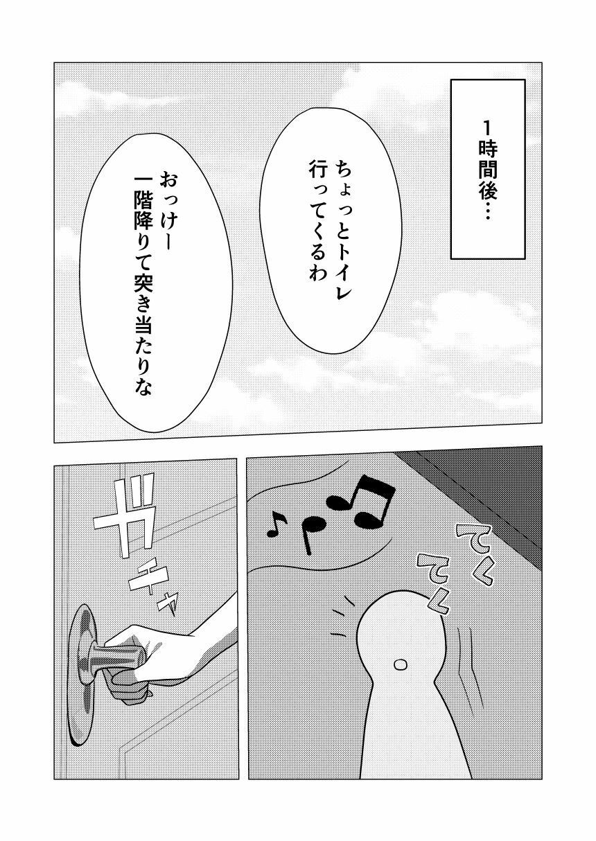 エロい友人に裸を見られる姉