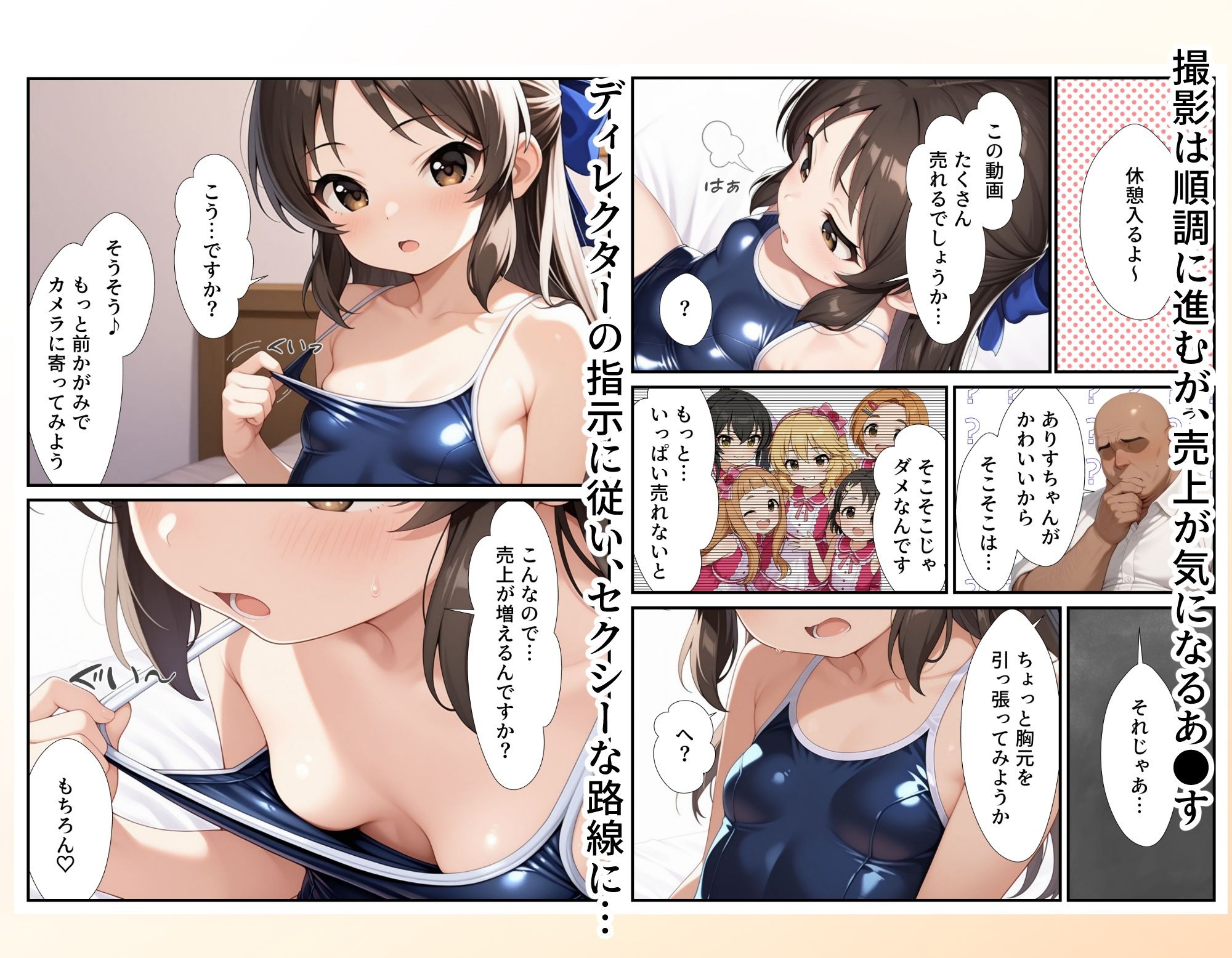 仕事を選んでられないアイドルがエッチな撮影に挑戦したら快楽におぼれちゃったお話