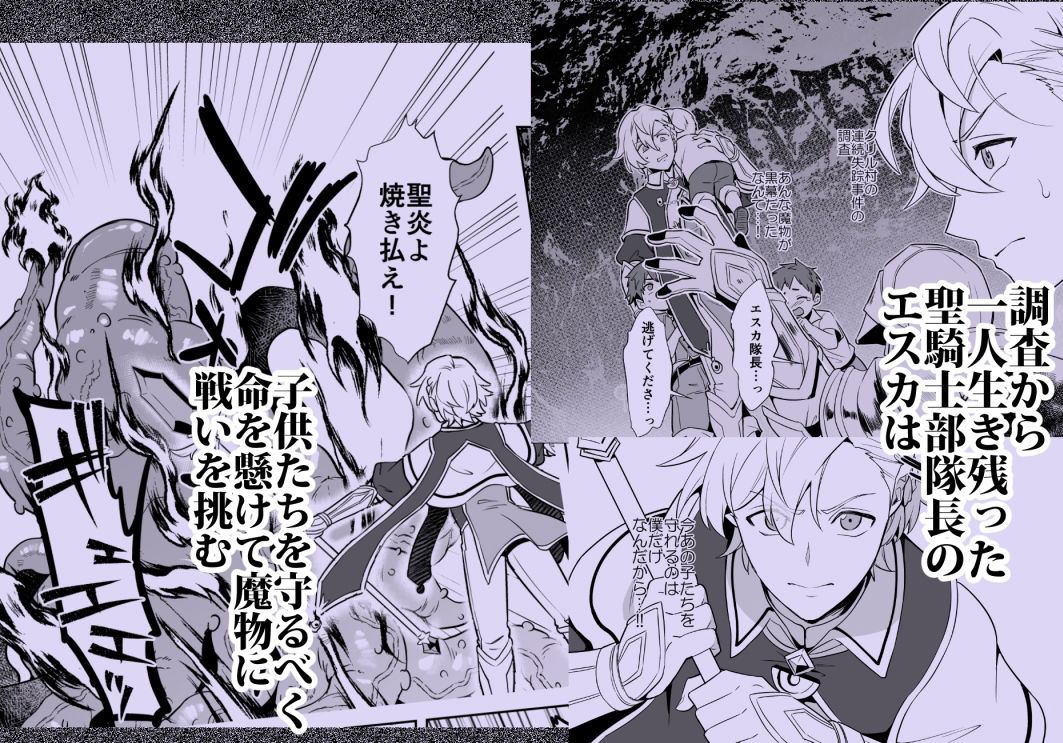 洗脳触手様の奴● 高潔な騎士は思考を犯●れ歪んだ幸福に堕ちる