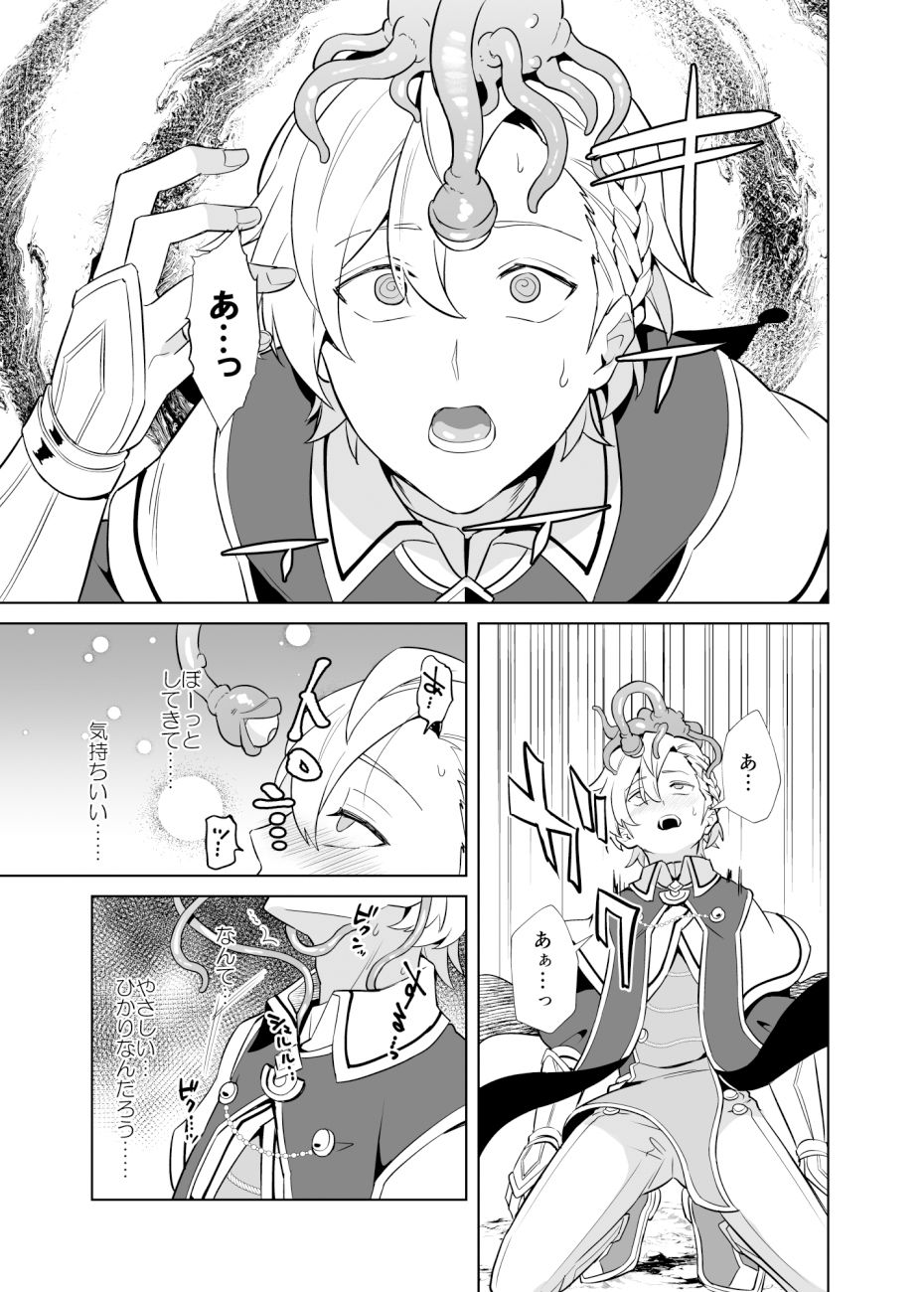 洗脳触手様の奴● 高潔な騎士は思考を犯●れ歪んだ幸福に堕ちる