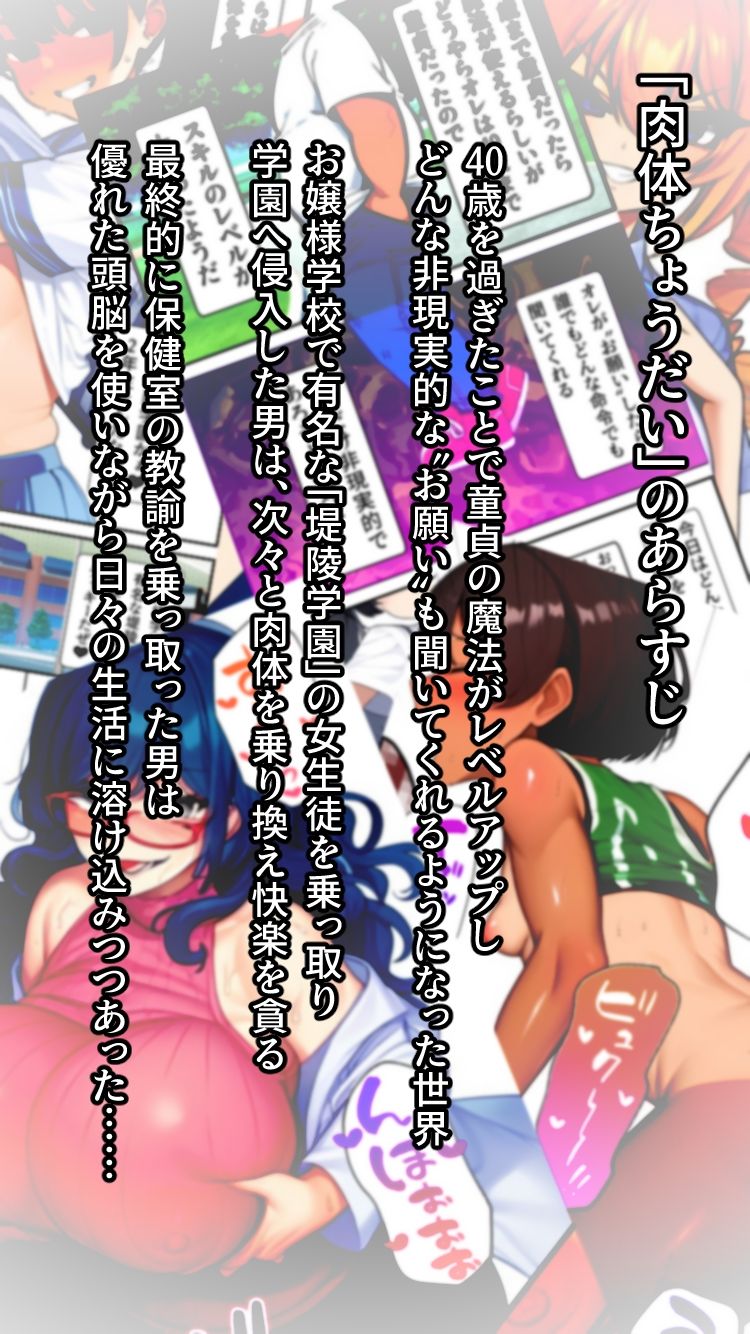 やっぱり！肉体ちょうだい〜お堅い美女もお願いされたら断れない〜