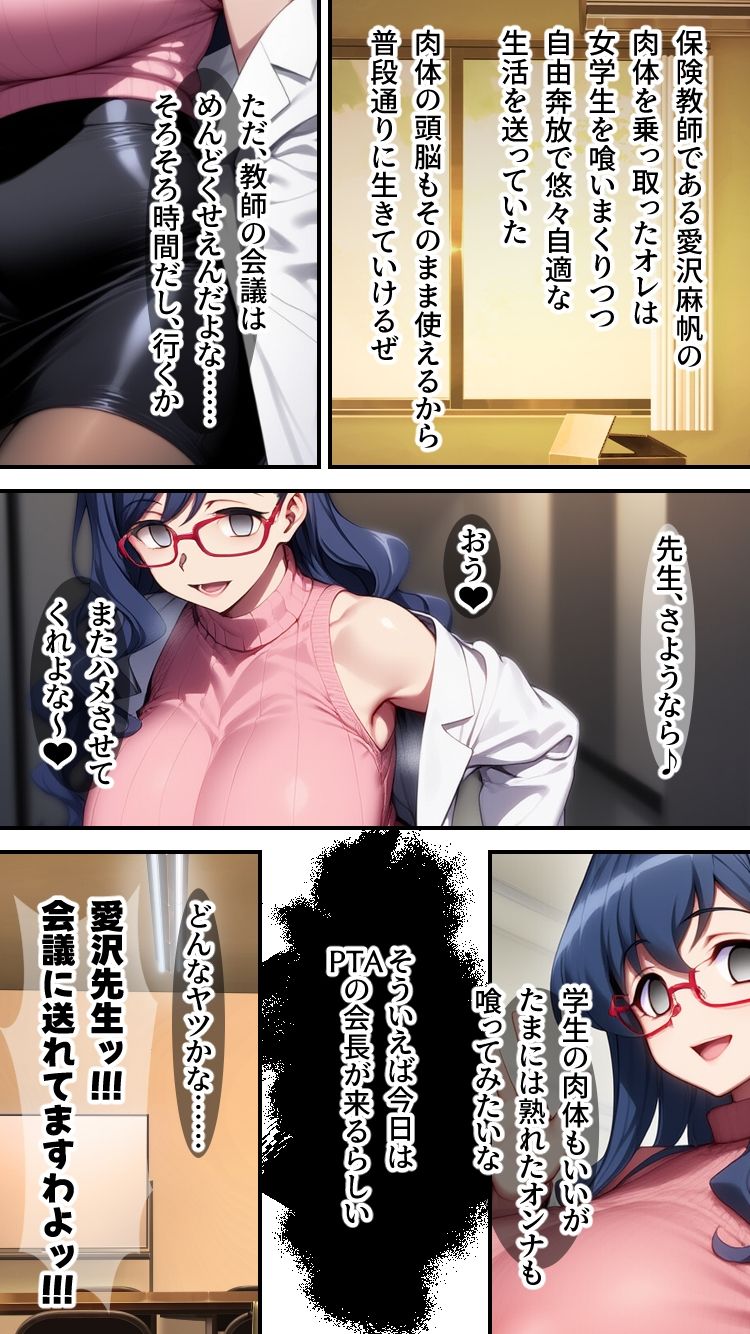 やっぱり！肉体ちょうだい〜お堅い美女もお願いされたら断れない〜