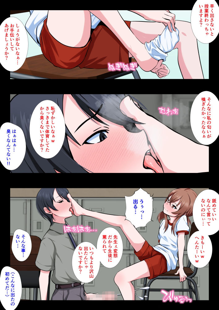 教え子のメスイキ奴●に堕ちた変態教師