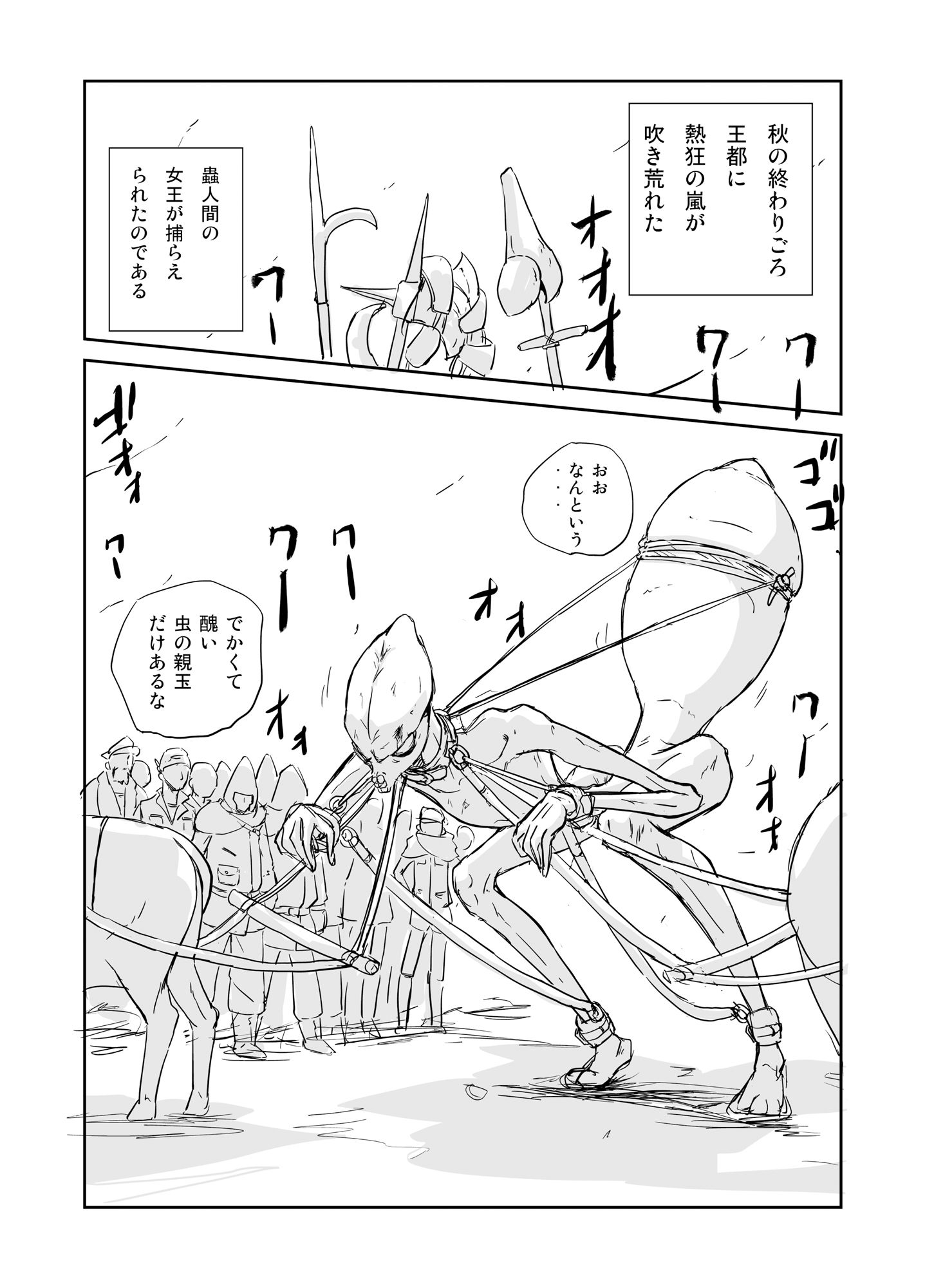 孵卵姫  抱卵の聖女