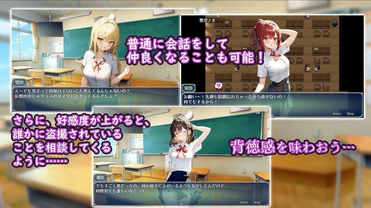 盗撮コレクション