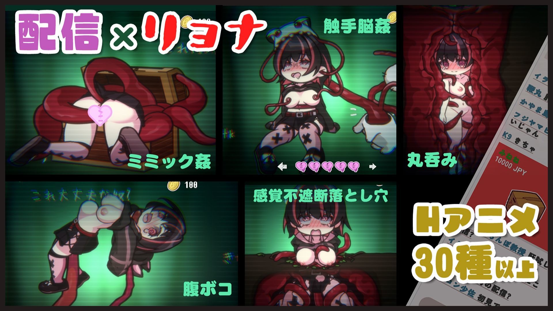 病みカワ リョナトラップダンジョン