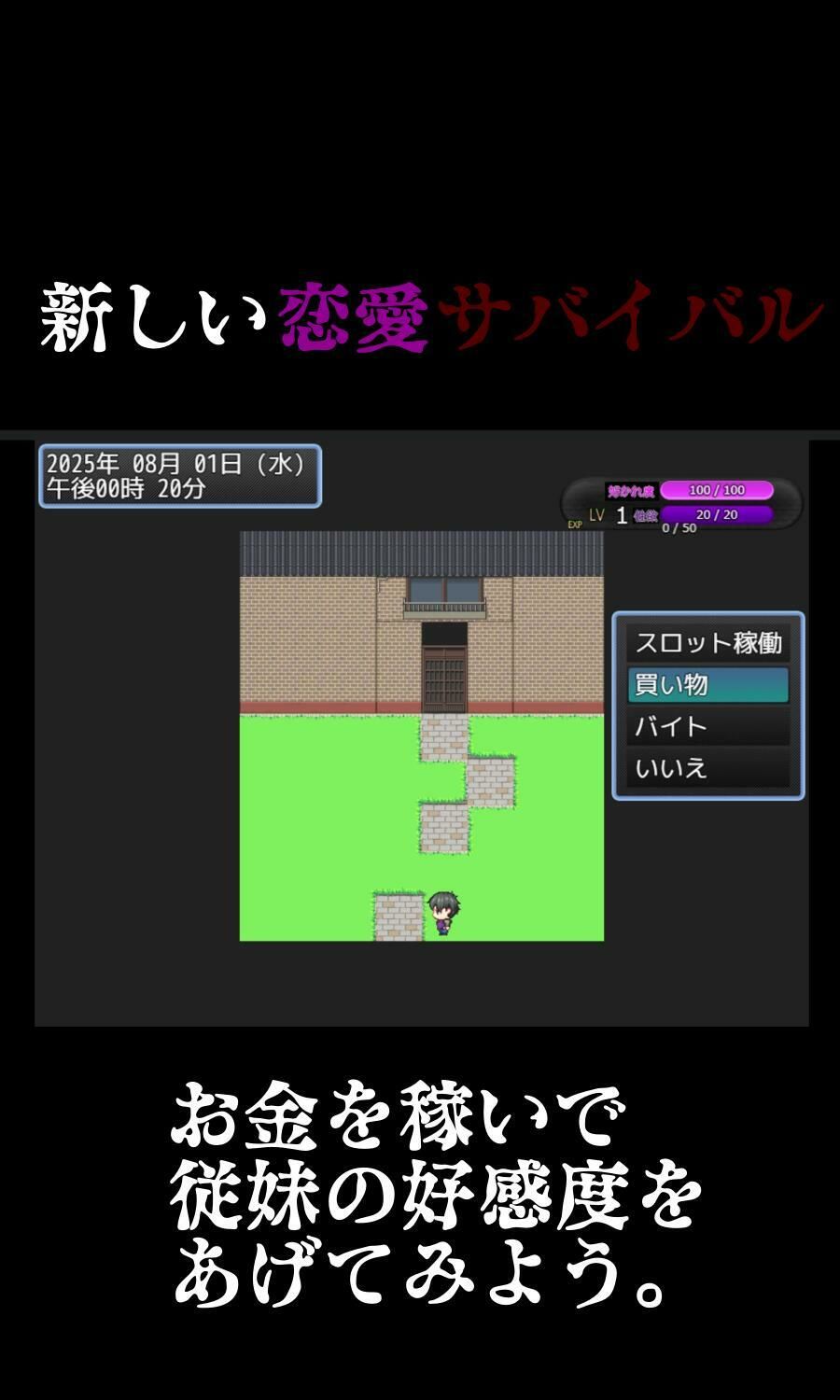 いとこの家