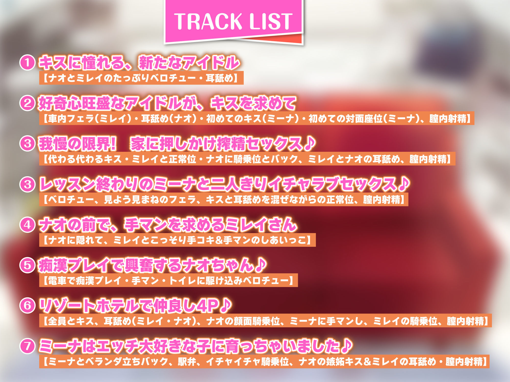 【KU100】ベロチュー×アイドル〜キス大好きな三人から密着おねだり！ 純粋無知ロリ帰国子女の新人に連続中出し教育♪〜【りふれぼプレミアムシリーズ】