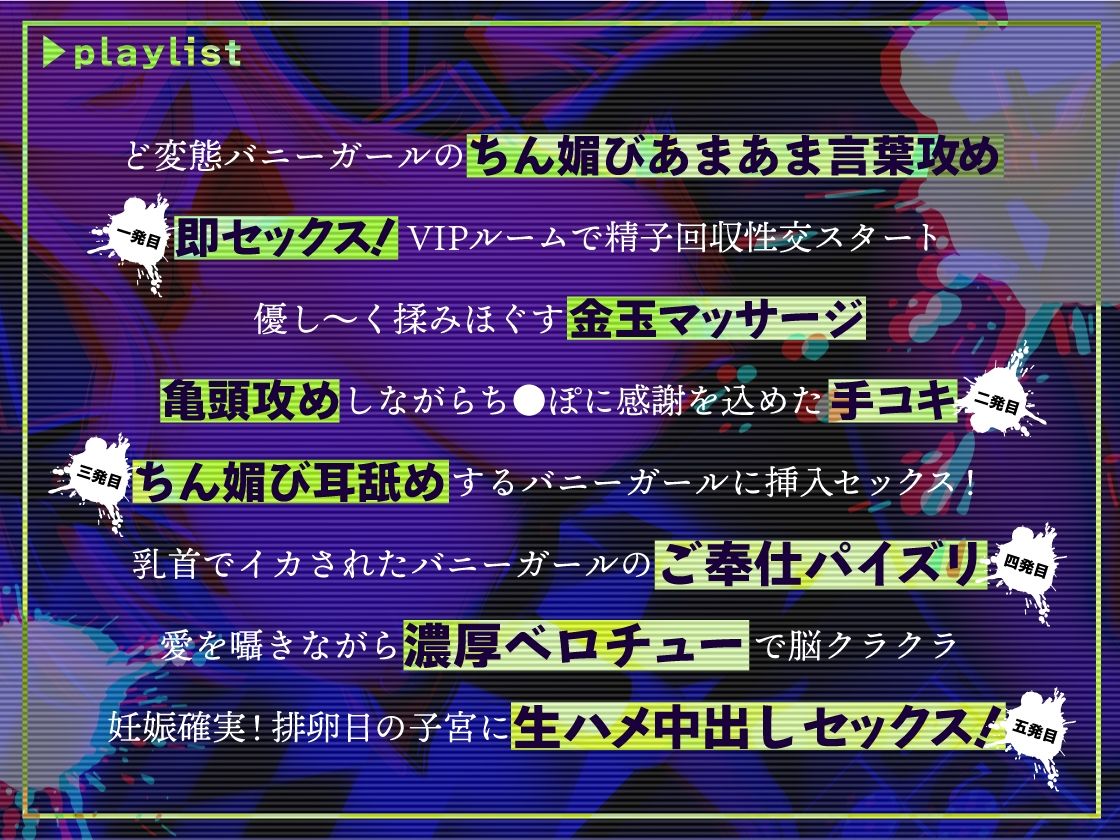 負けたら即搾精！ち〇ぽ大好きバニーガールと精子を賭けたSEXギャンブル【KU100】