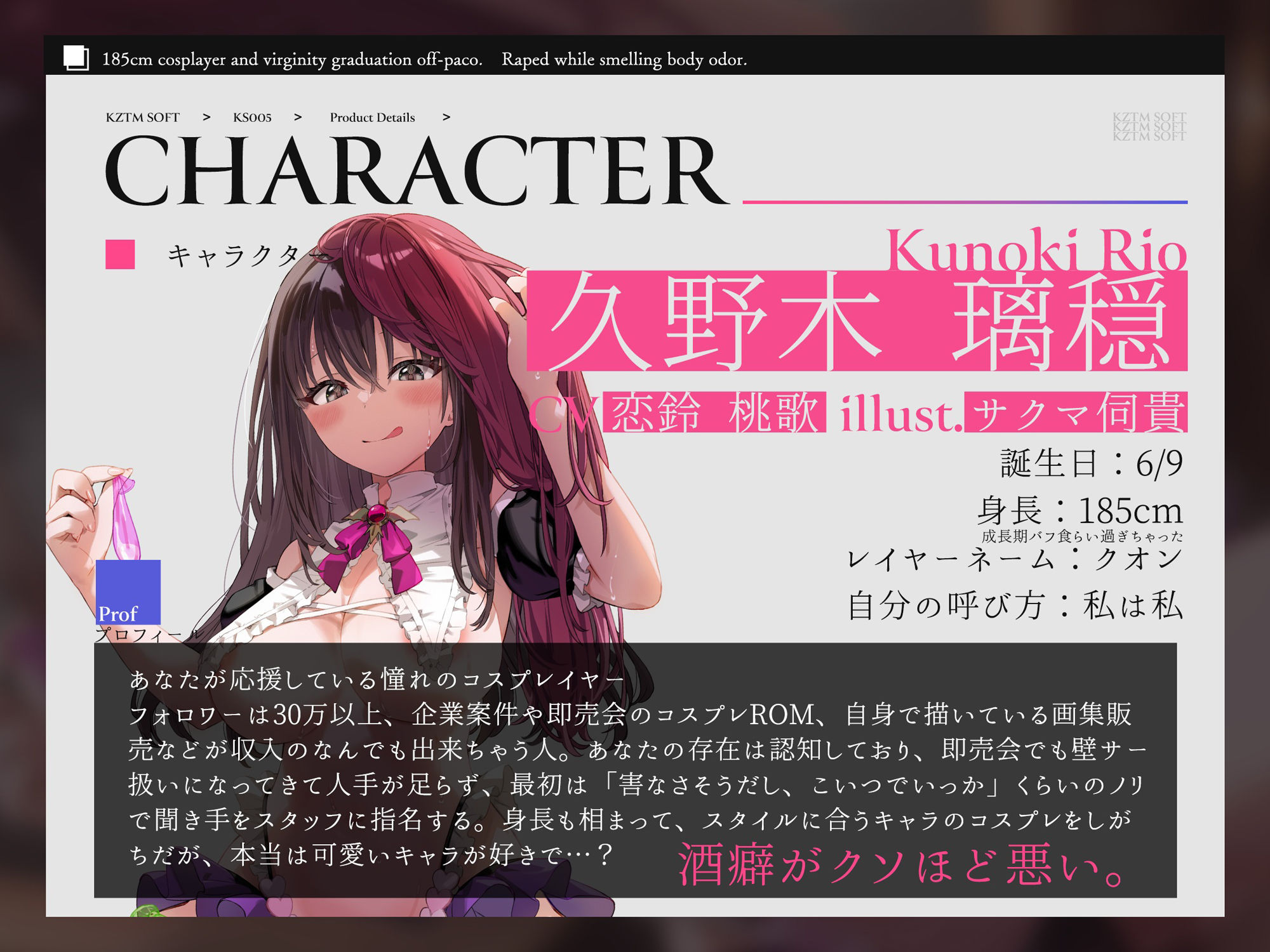 【KU100初導入！！！】185cmコスプレイヤーと童貞卒業オフパコ〜体臭嗅がれながら食べられちゃいました。〜