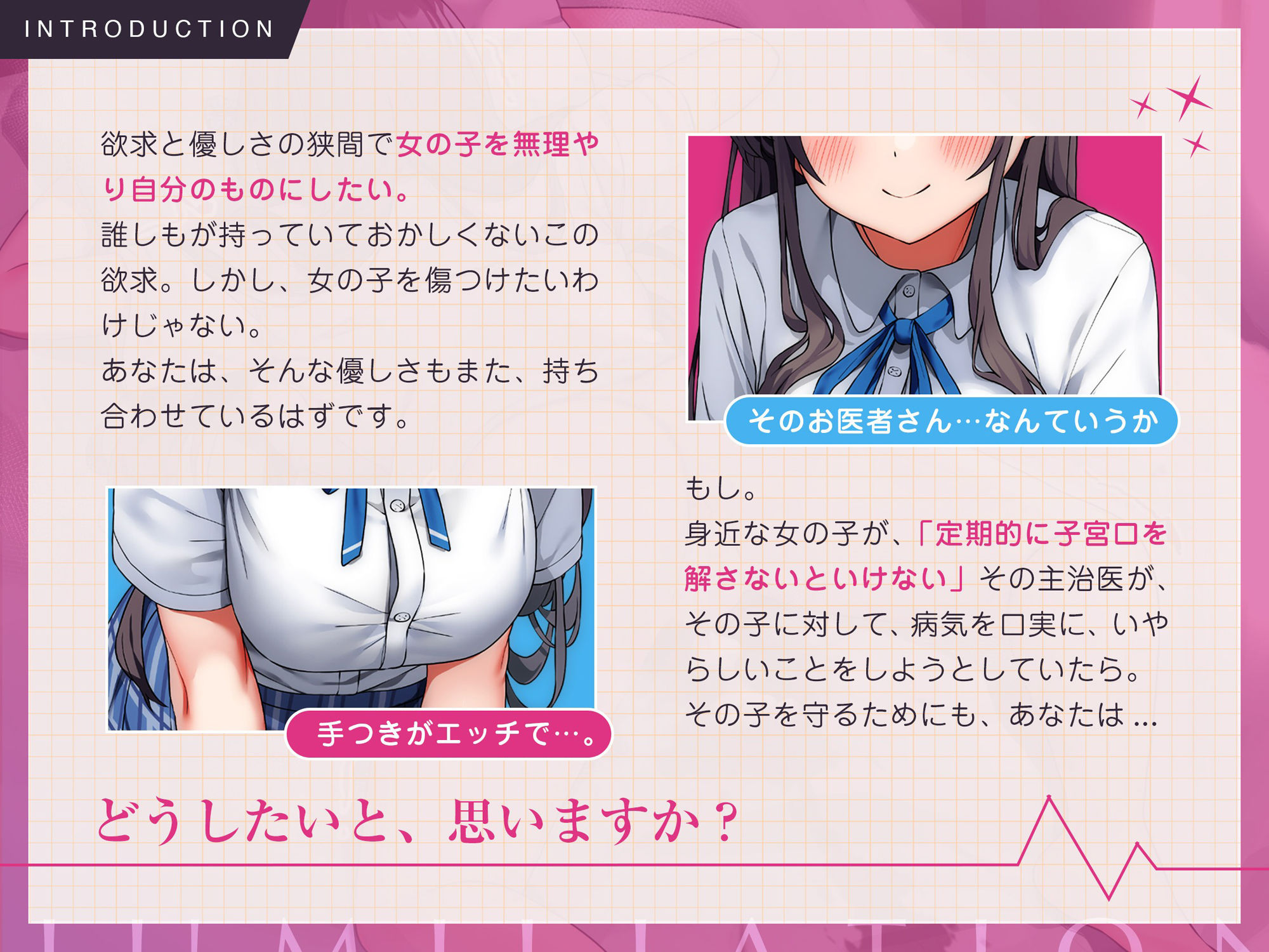 仕方ない凌●〜ぼくと彼女のお医者さんごっこ〜