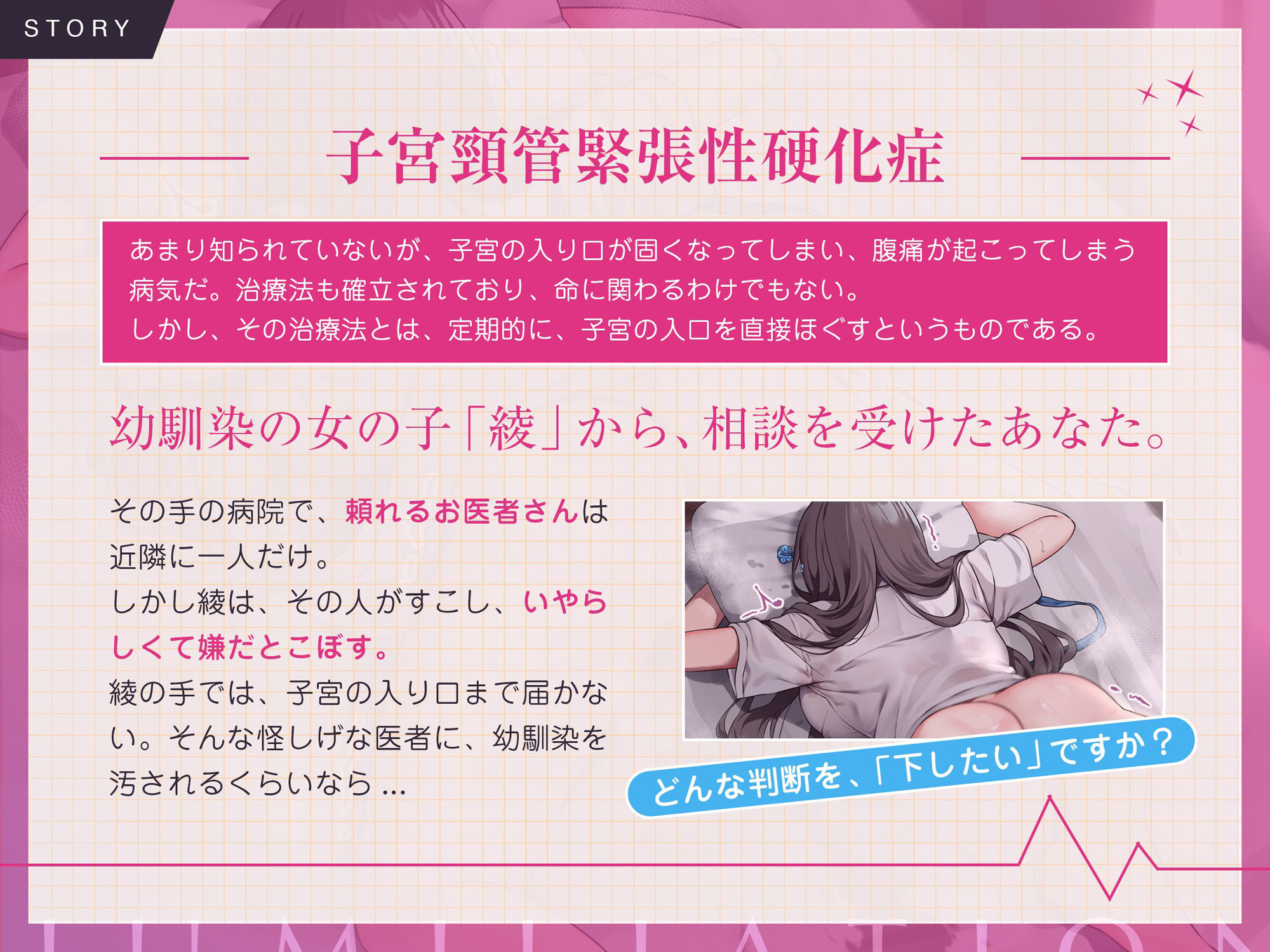 仕方ない凌●〜ぼくと彼女のお医者さんごっこ〜