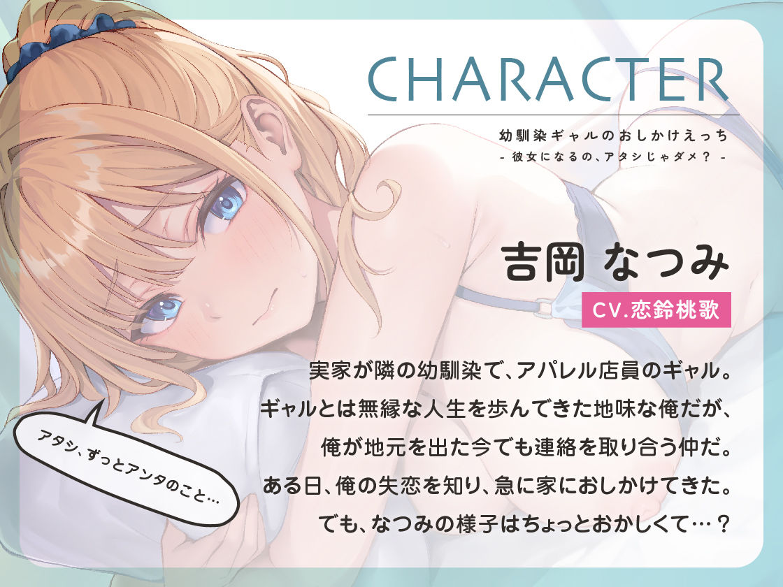 幼馴染ギャルのおしかけえっち