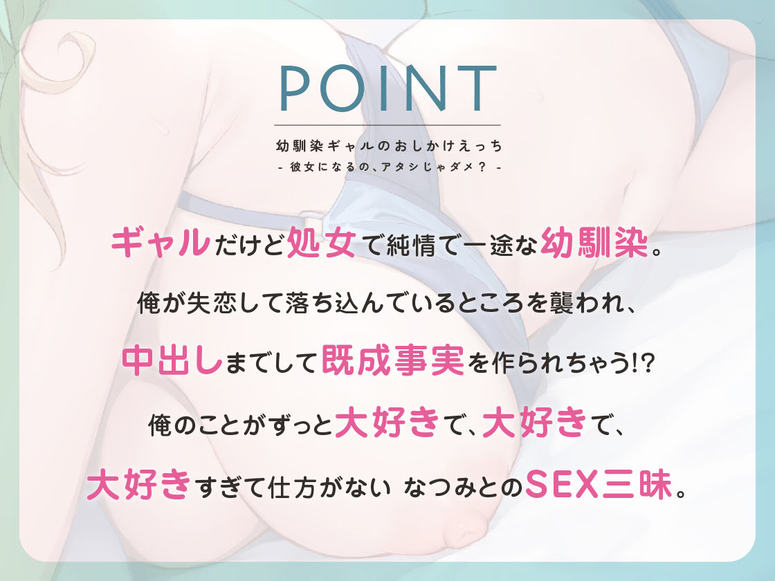 幼馴染ギャルのおしかけえっち