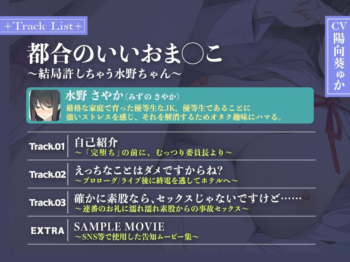 少女クロイスタお試しパック vol.1 ご奉仕えっち編〜私たちが癒してあげますね〜【KU100/フォーリー】