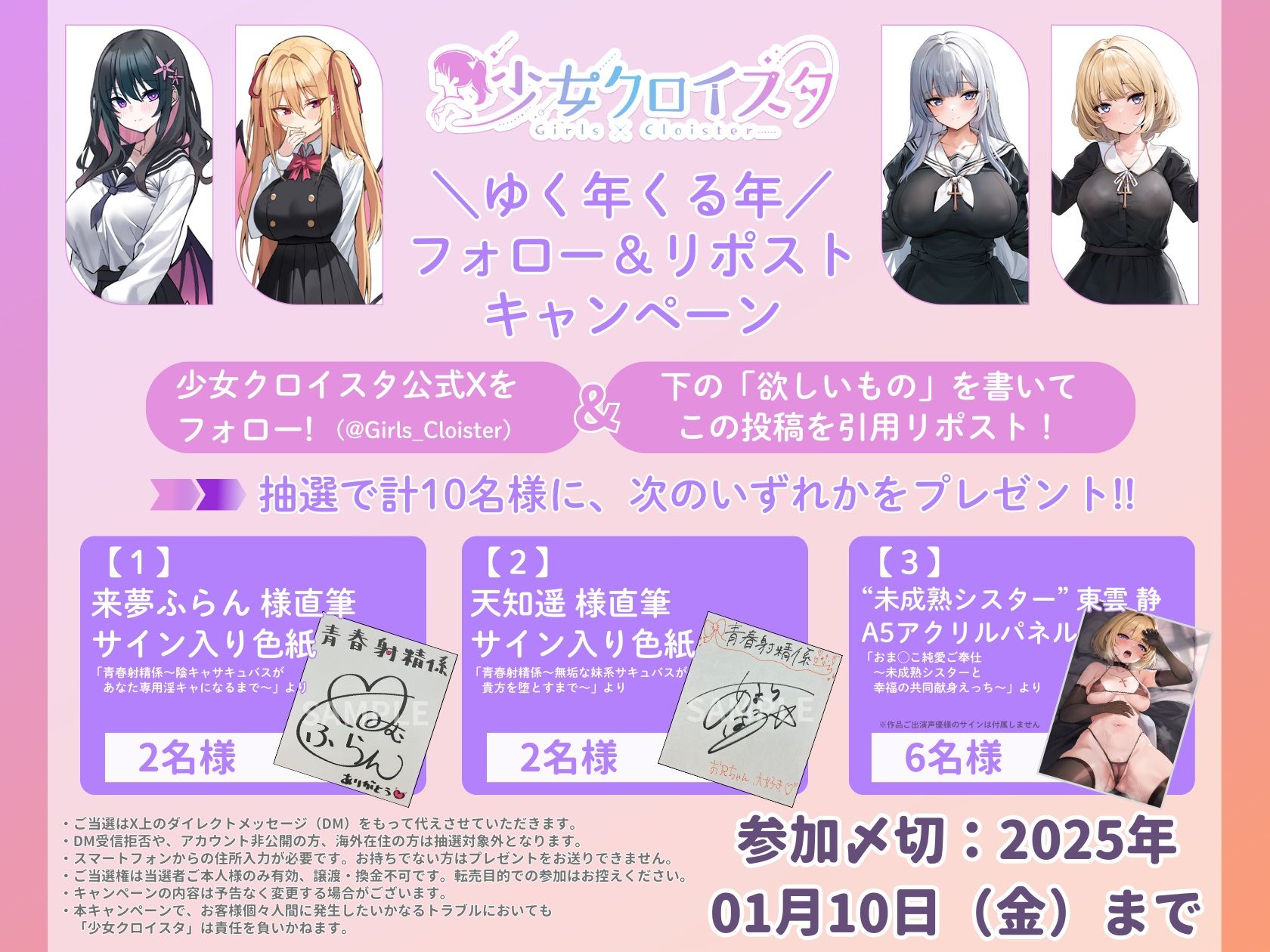少女クロイスタお試しパック vol.1 ご奉仕えっち編〜私たちが癒してあげますね〜【KU100/フォーリー】