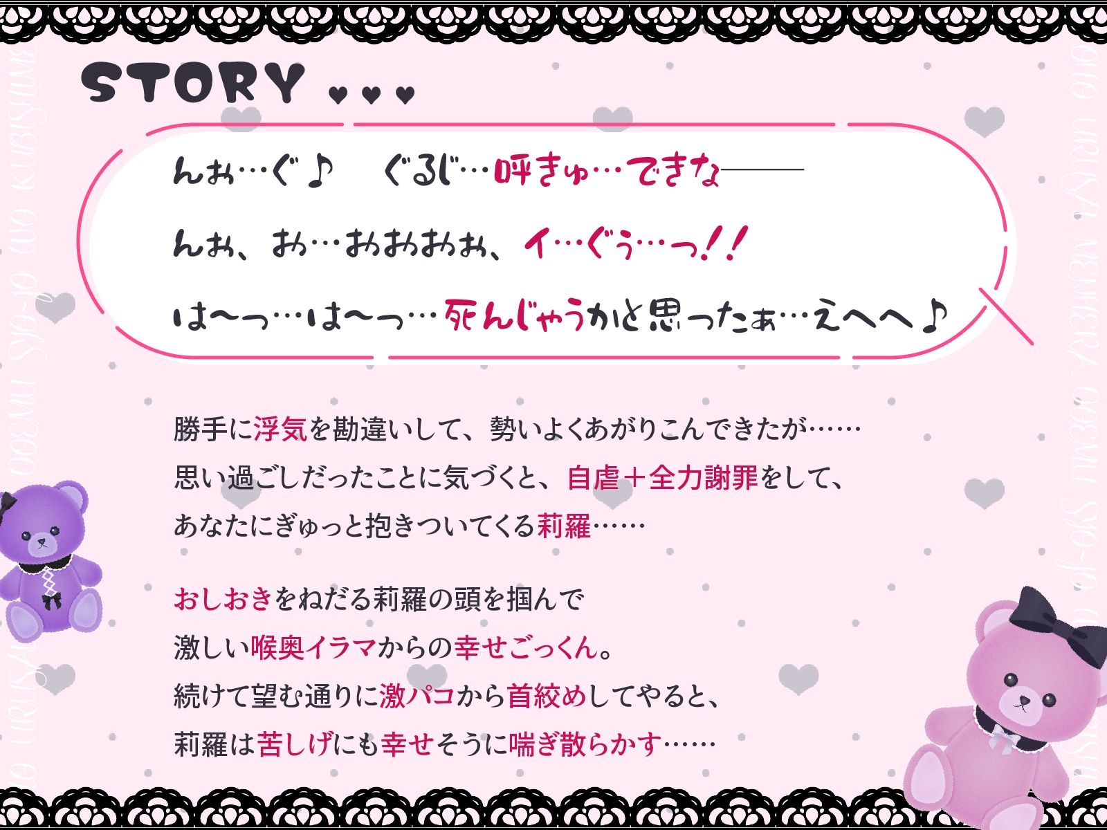 オホオホうるさいメンヘラドM少女を首絞めックスで強●黙らせ！……んぉ、意識…トぶぅ♪（KU100マイク収録作品）