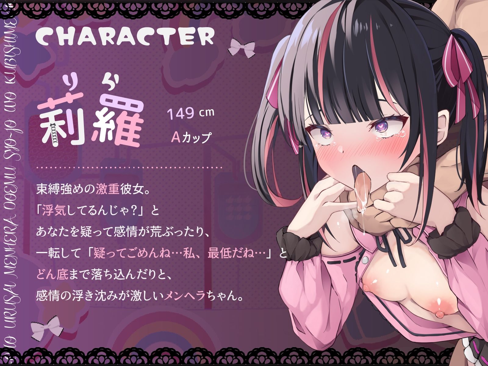オホオホうるさいメンヘラドM少女を首絞めックスで強●黙らせ！……んぉ、意識…トぶぅ♪（KU100マイク収録作品）