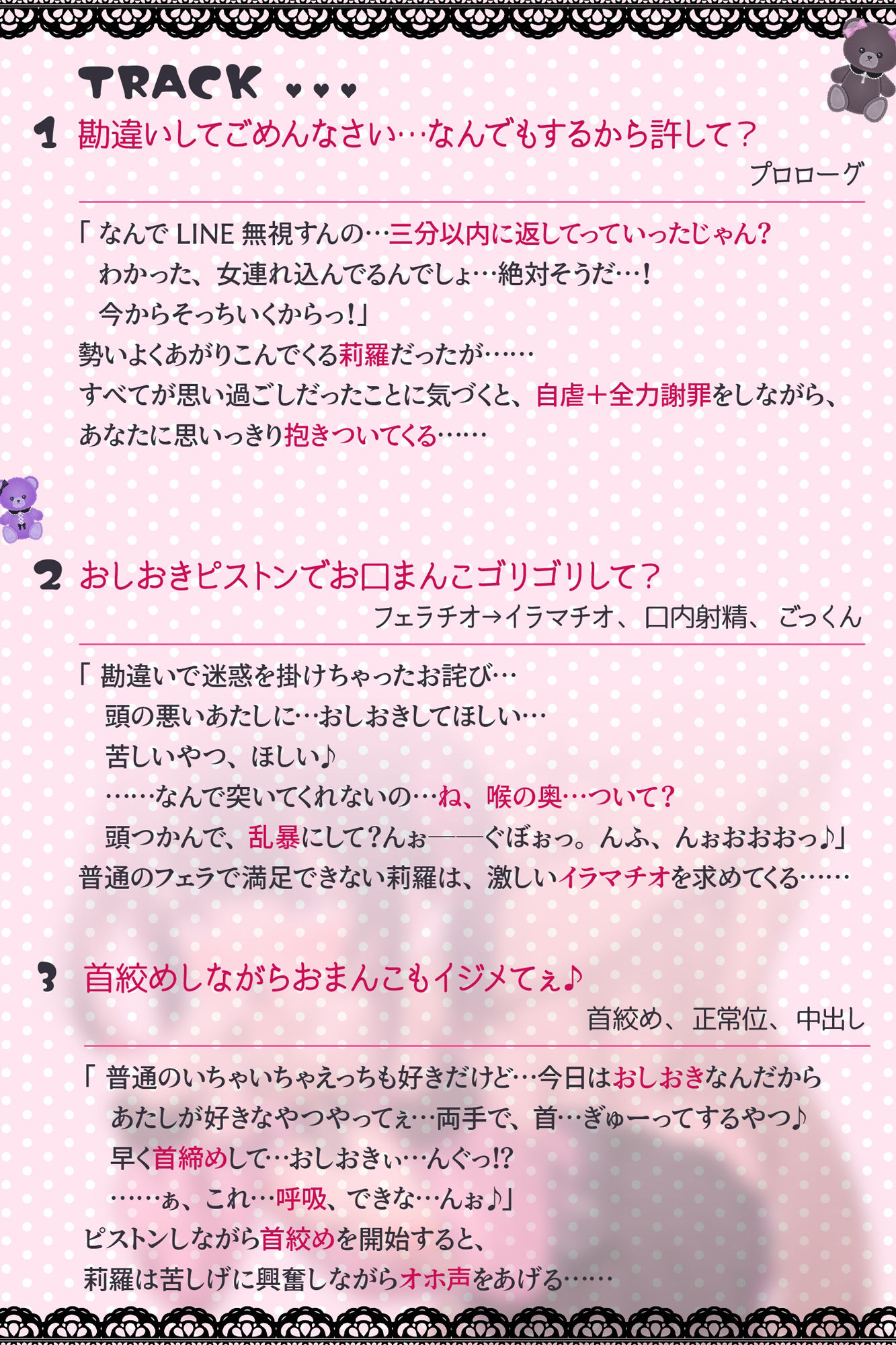 オホオホうるさいメンヘラドM少女を首絞めックスで強●黙らせ！……んぉ、意識…トぶぅ♪（KU100マイク収録作品）