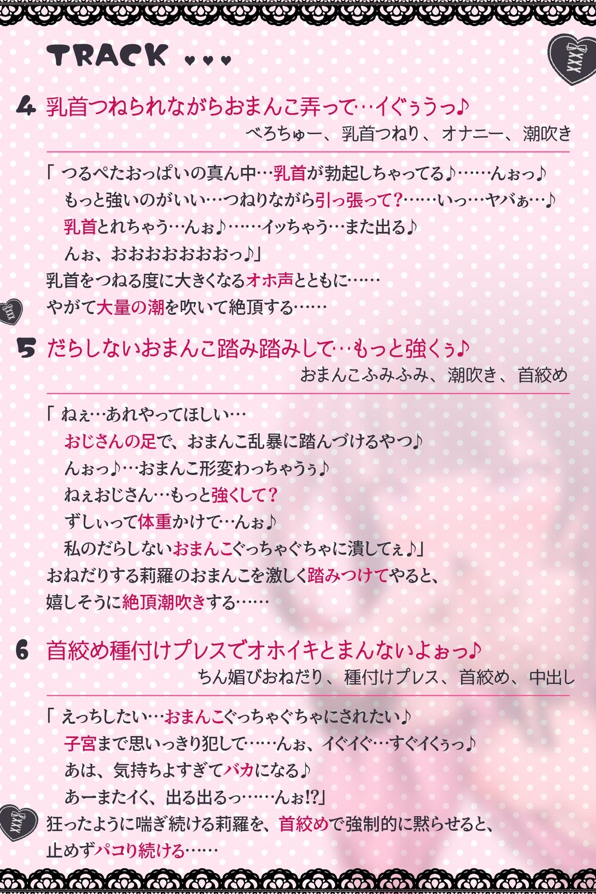 オホオホうるさいメンヘラドM少女を首絞めックスで強●黙らせ！……んぉ、意識…トぶぅ♪（KU100マイク収録作品）