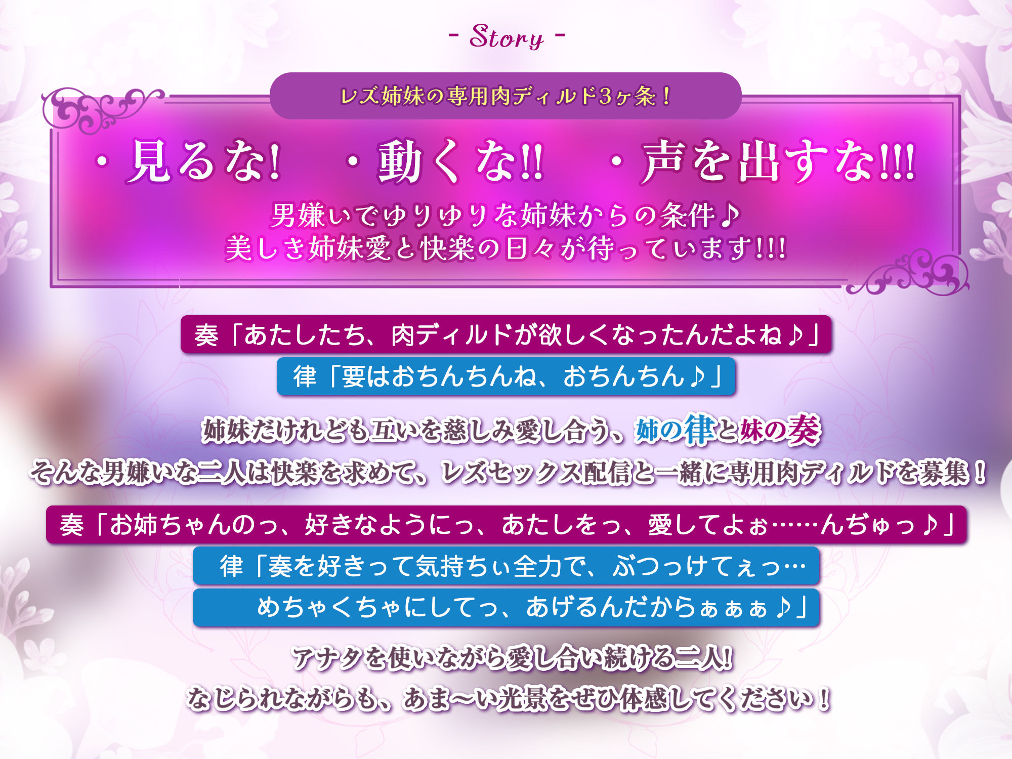 【百合優位】JKレズ姉妹の逆レ●プ 〜男は嫌いだけどち●ぽのカタチが好きだから肉ディルド係に任命します！〜
