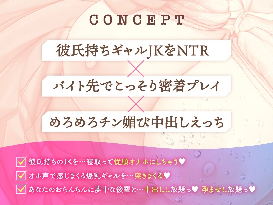 中出し×オホ声?先輩のおちんぽ、だ〜いすきっ〜僕のセフレは彼氏持ちギャルJK〜