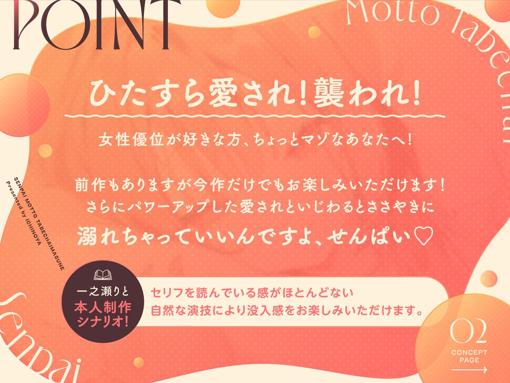 先輩、もっと食べちゃいますね♪〜愛情重め甘サド後輩彼女と性欲全開お泊まり搾り取られ愛〜