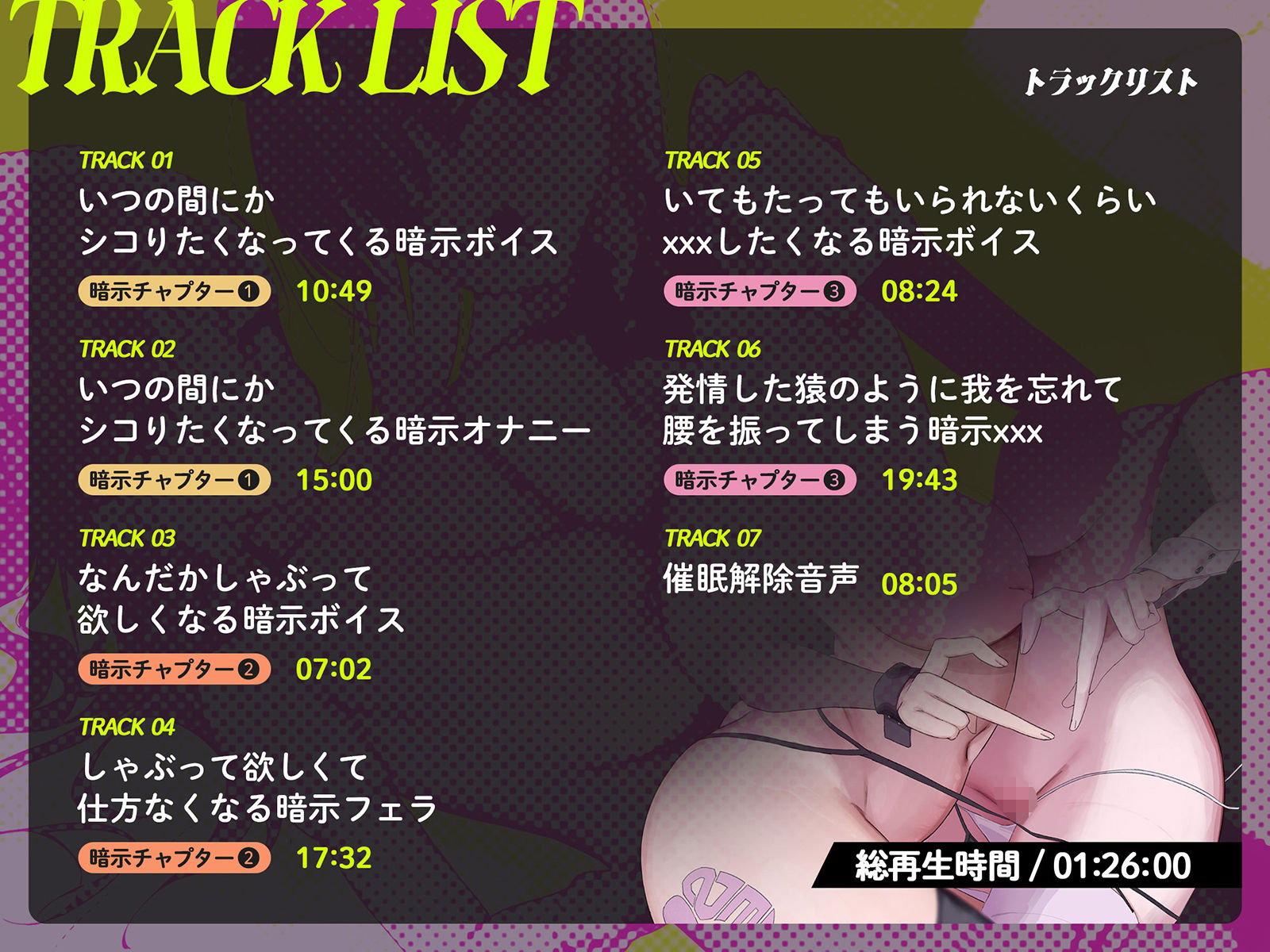 エロくなる暗示〜聞いてからシコると射精快感倍増？？？超気持ちイイ発情暗示に右手が止まらない！！！〜