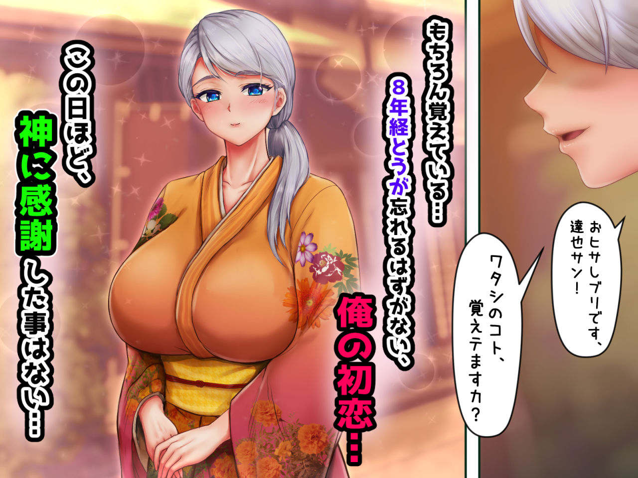 ロシア人妻を兄から寝取った義理の弟の復讐〜異国の地から嫁いできた碧い瞳をした温泉宿若女将のイケナイ情事〜