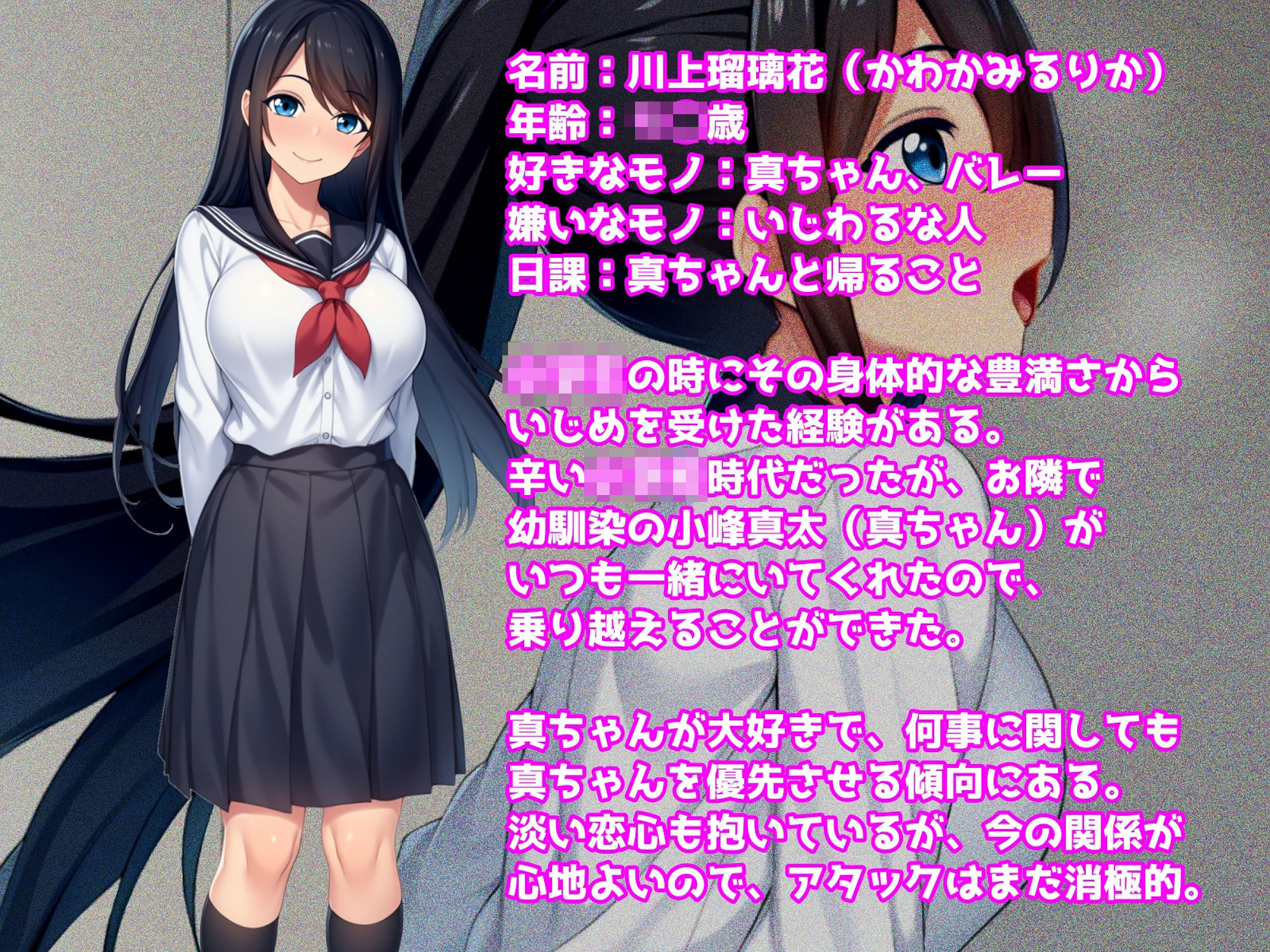 僕の大切な幼馴染は一夏で身も心も変貌られてしまいました
