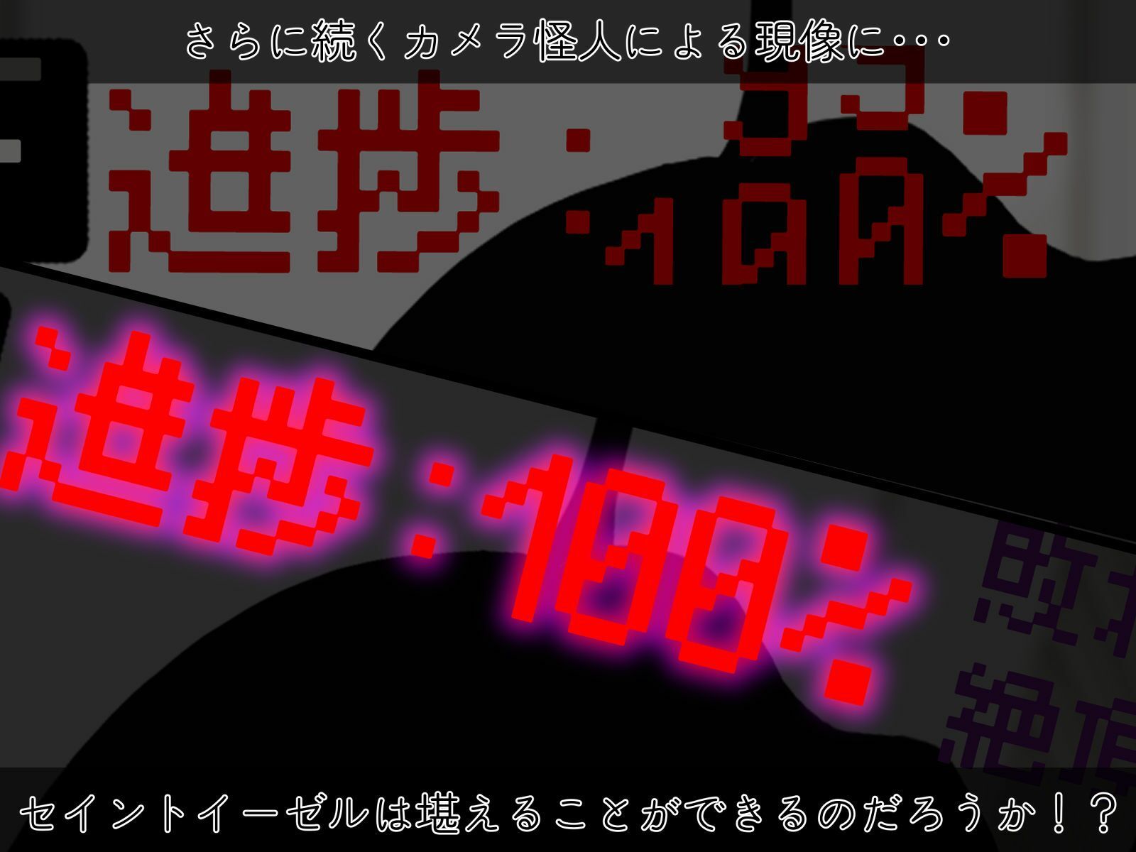 聖彩姫セイントイーゼル 〜撮われていくカラダ〜
