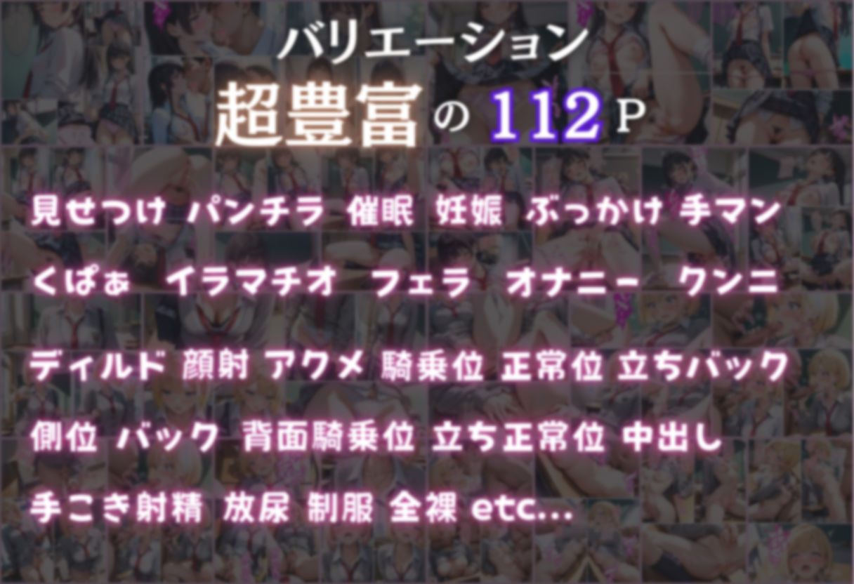 【全ページセリフ入り】催●アプリで生意気生徒に強●種付け