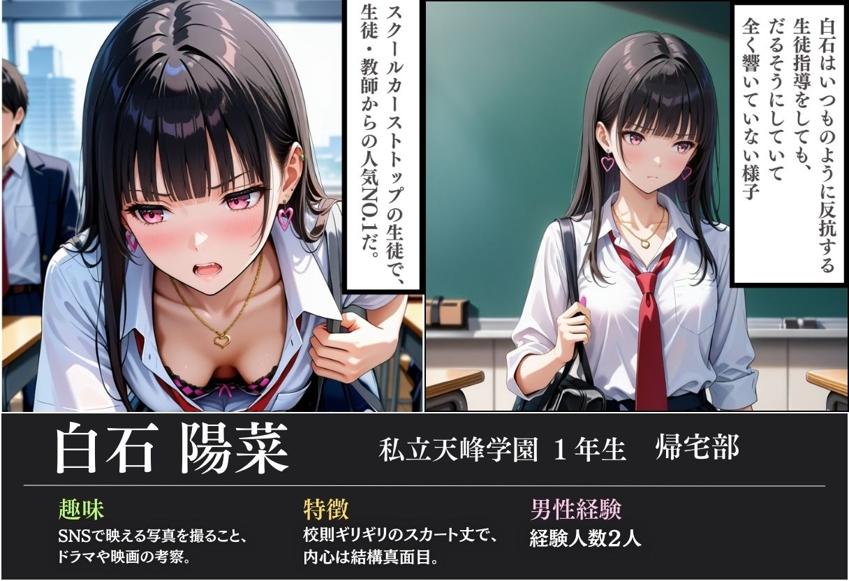 【全ページセリフ入り】催●アプリで生意気生徒に強●種付け