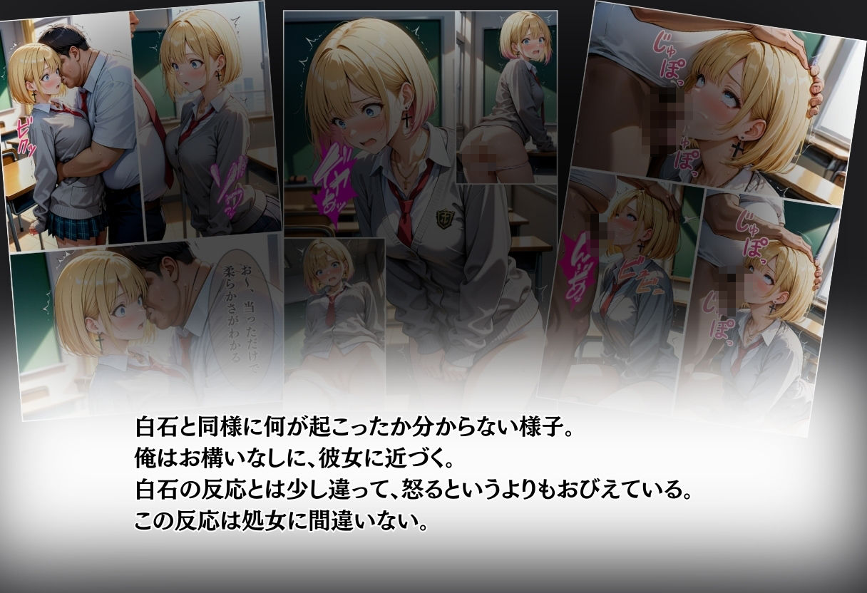 【全ページセリフ入り】催●アプリで生意気生徒に強●種付け