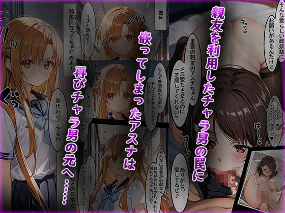 溺愛していた清楚な彼女が肉便器に作り変えられるまで