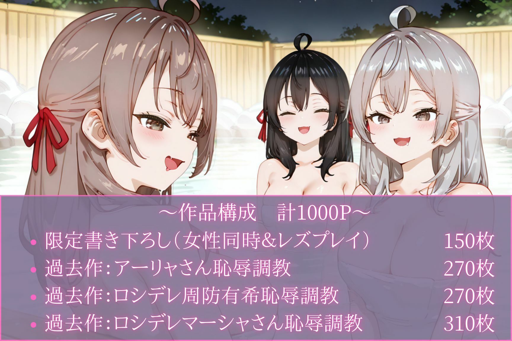 ロシデレ恥辱調教総集編（アーリャ・周防有希・マーシャ）