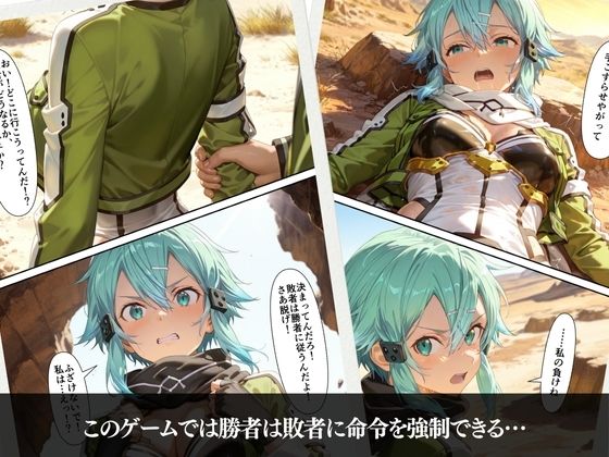 敗北の代償 負けたら言いなり SA〇 シ〇ン