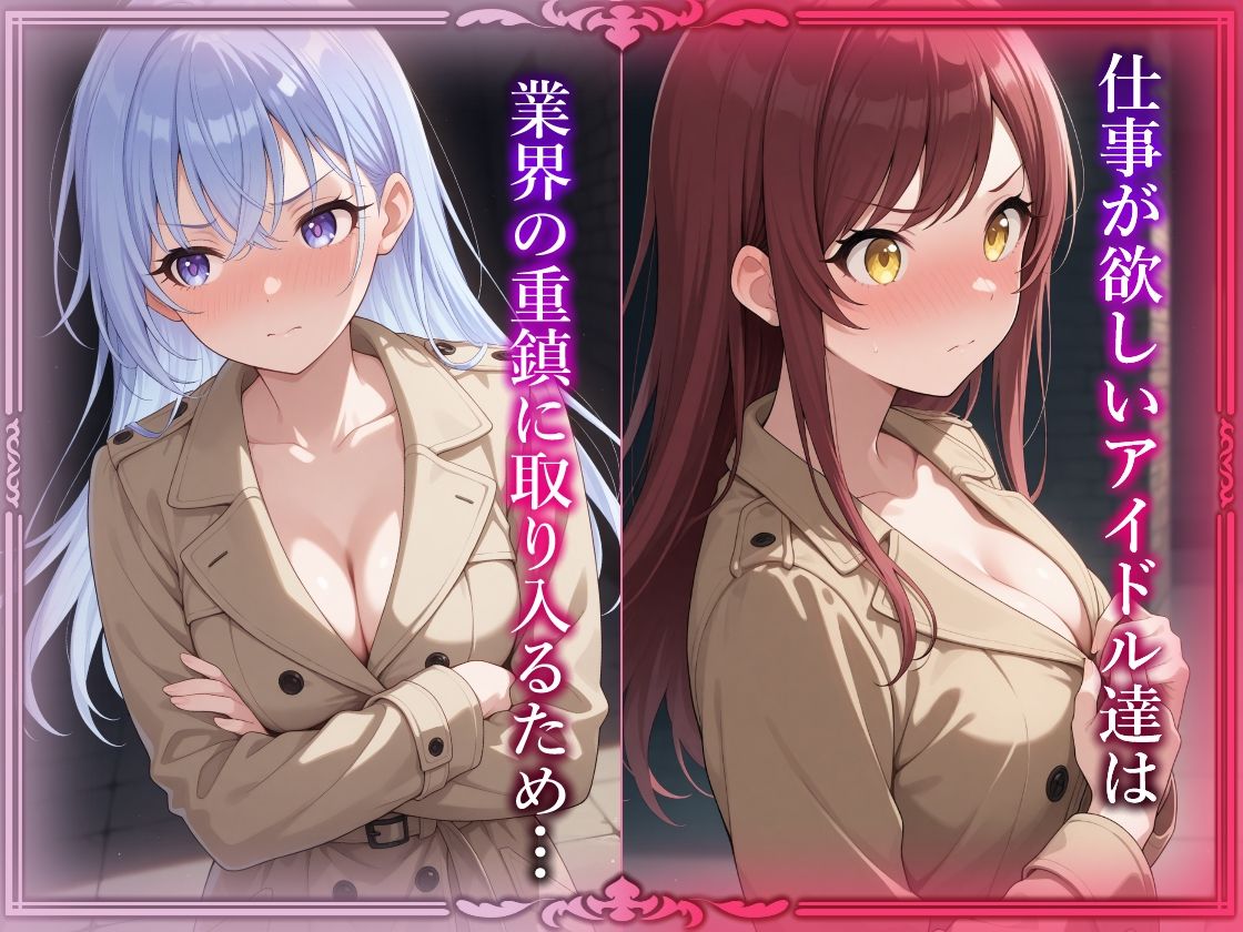 SMクラブ283 - 鈴木羽那＆大崎甘奈編 -