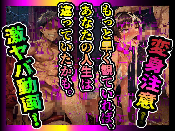 【日本版シッシーヒプノ動画】女装メス堕ちメスイキして男の人とSEXできちゃうようになりたい人が見るサブリミナル動画（日本語シシーヒプノアニメ）