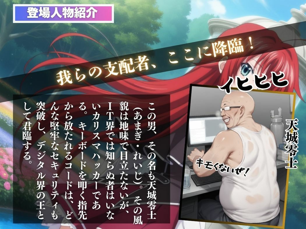 紅の契約 -アプリに囚われた姫-