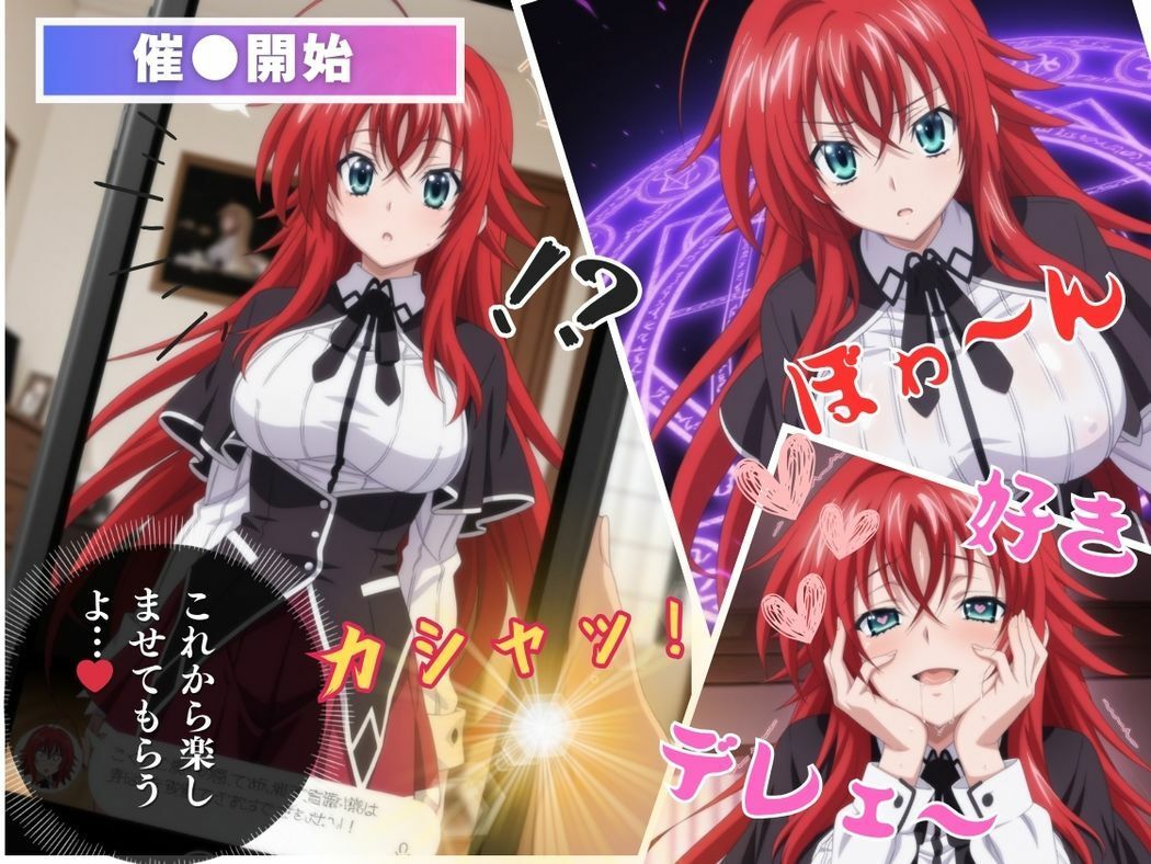 紅の契約 -アプリに囚われた姫-