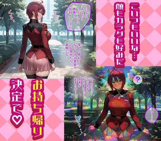 ラクスとルナマリアを着せ替え縛って無責任膣内出しする話