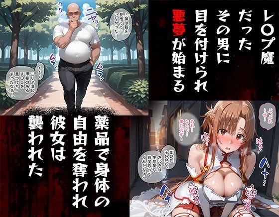 タバコを注意しただけなのに ソード・アート・オンライン  アスナ編