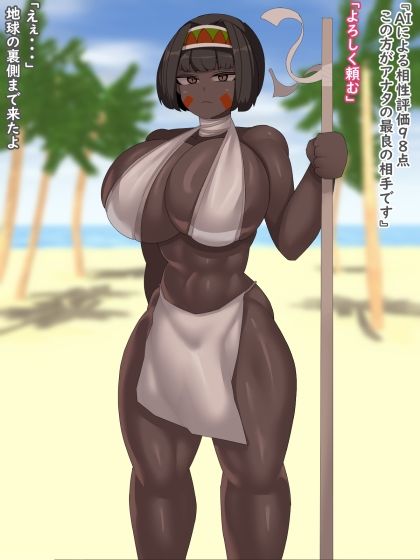 未来のマッチングアプリ