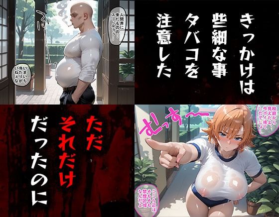 タバコを注意しただけなのに 対魔忍アサギ  井河さくら編