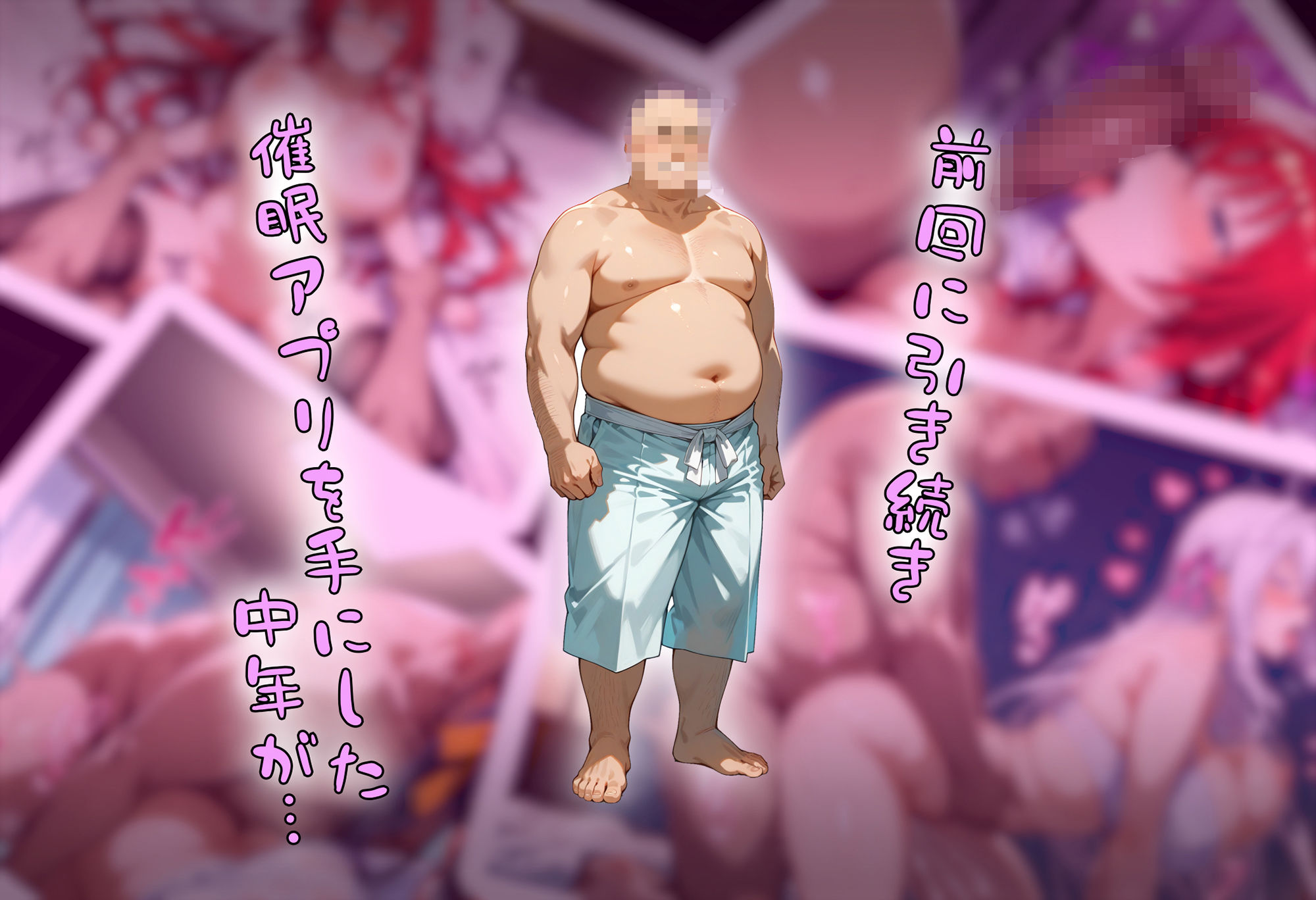 【催●アプリ】 駒王学園を洗脳オナホ