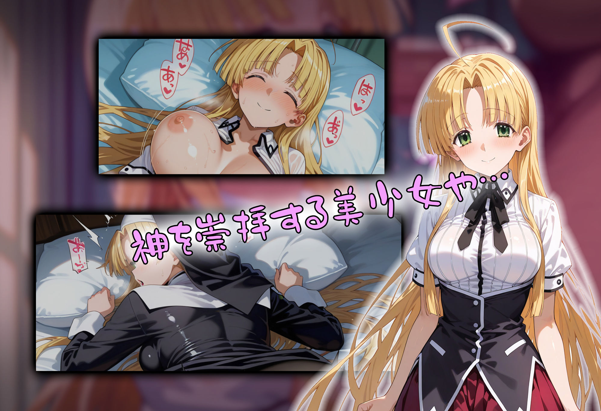 【催●アプリ】 駒王学園を洗脳オナホ