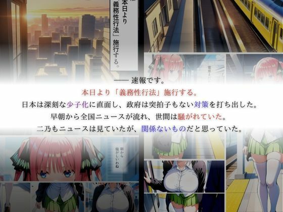 【中野二乃編】強●種付け